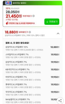 지마켓 오뚜기 열라면 멀티팩(5개입) x 8팩 (19,950원/무료)_2.webp