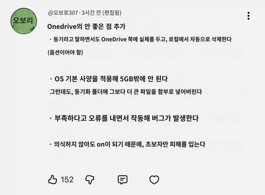 의외로 일본에서도 피해자가 엄청나게 나오는것_4.webp