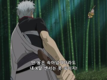 은혼) 나이가 비슷했으면 긴토키 절친되었을 사람_10.webp
