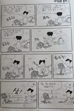 둘리 원작 보면 의외로 사이 좋은 콤비_4.webp