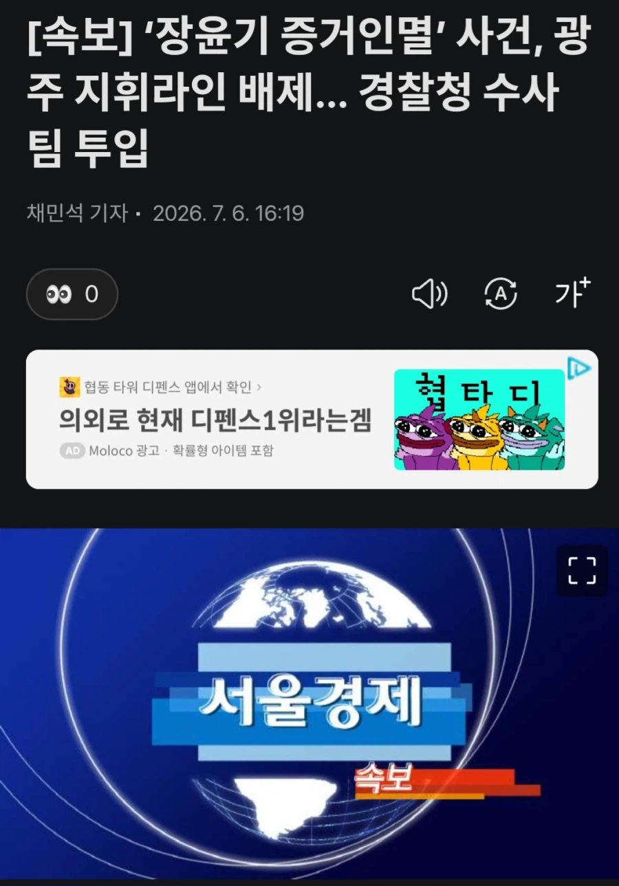 속보) 광주 고등학생 살인사건 관련 근황_1.webp