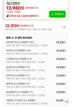 지마켓 홈런볼 4번들 x 4팩 (41g 16개) (카드12,310원/무료)_2.webp
