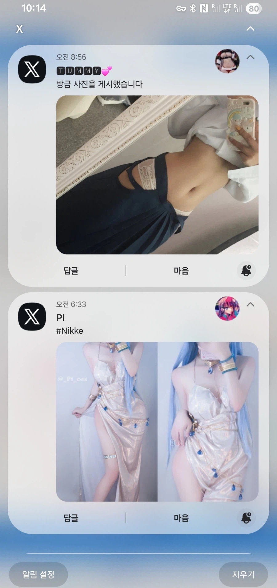 트위터 어플 이거 진짜 돌았네;;;_1.webp